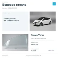 Боковое стекло и автомобиль Toyota Verso — коллаж