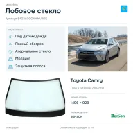 Лобовое стекло и автомобиль Toyota Camry — коллаж