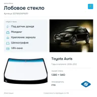 Лобовое стекло и автомобиль Toyota Auris — коллаж