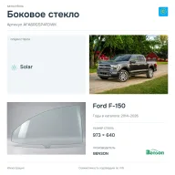 Боковое стекло и автомобиль Ford F-150 — коллаж
