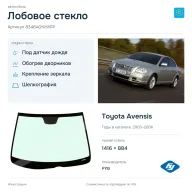 Лобовое стекло и автомобиль Toyota Avensis — коллаж