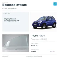 Боковое стекло и автомобиль Toyota RAV4 — коллаж