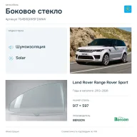 Боковое стекло и автомобиль Land Rover Range Rover Sport — коллаж