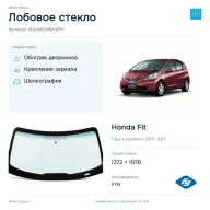 Лобовое стекло и автомобиль Honda Fit — коллаж