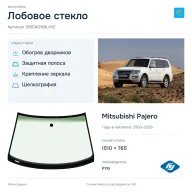 Лобовое стекло и автомобиль Mitsubishi Pajero — коллаж