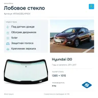 Лобовое стекло и автомобиль Hyundai i30 — коллаж