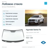 Лобовое стекло и автомобиль Hyundai Santa Fe — коллаж