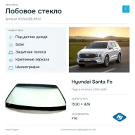 Лобовое стекло и автомобиль Hyundai Santa Fe — коллаж