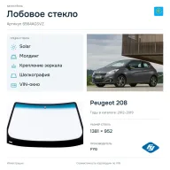 Лобовое стекло и автомобиль Peugeot 208 — коллаж