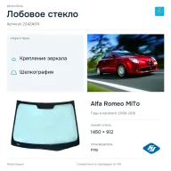 Лобовое стекло и автомобиль Alfa Romeo MiTo — коллаж