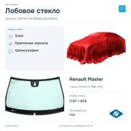 Лобовое стекло и автомобиль Renault Master — коллаж