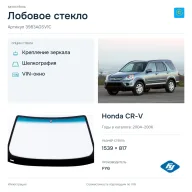Лобовое стекло и автомобиль Honda CR-V — коллаж