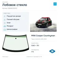 Лобовое стекло и автомобиль MINI Cooper Countryman — коллаж