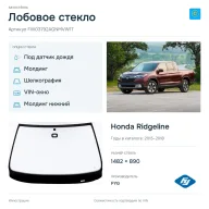 Лобовое стекло и автомобиль Honda Ridgeline — коллаж
