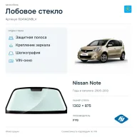 Лобовое стекло и автомобиль Nissan Note — коллаж