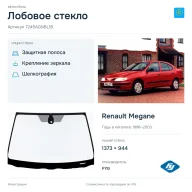 Лобовое стекло и автомобиль Renault Megane — коллаж