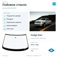 Лобовое стекло и автомобиль Dodge Ram — коллаж