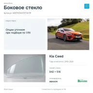 Боковое стекло и автомобиль Kia Ceed — коллаж