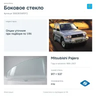 Боковое стекло и автомобиль Mitsubishi Pajero — коллаж