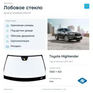 Лобовое стекло и автомобиль Toyota Highlander — коллаж