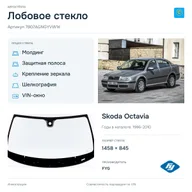 Лобовое стекло и автомобиль Skoda Octavia — коллаж