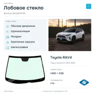 Лобовое стекло и автомобиль Toyota RAV4 — коллаж