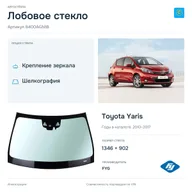 Лобовое стекло и автомобиль Toyota Yaris — коллаж