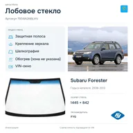 Лобовое стекло и автомобиль Subaru Forester — коллаж