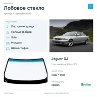 Лобовое стекло и автомобиль Jaguar XJ — коллаж