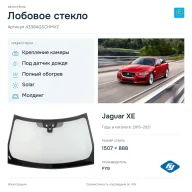 Лобовое стекло и автомобиль Jaguar XE — коллаж