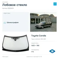 Лобовое стекло и автомобиль Toyota Corolla — коллаж