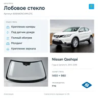 Лобовое стекло и автомобиль Nissan Qashqai — коллаж