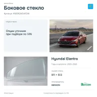 Боковое стекло и автомобиль Hyundai Elantra — коллаж