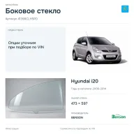 Боковое стекло и автомобиль Hyundai i20 — коллаж