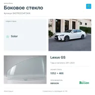 Боковое стекло и автомобиль Lexus GS — коллаж
