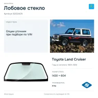 Лобовое стекло и автомобиль Toyota Land Cruiser — коллаж
