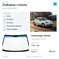 Лобовое стекло и автомобиль Volkswagen Beetle — коллаж