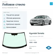 Лобовое стекло и автомобиль Hyundai Sonata — коллаж