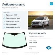 Лобовое стекло и автомобиль Hyundai Santa Fe — коллаж