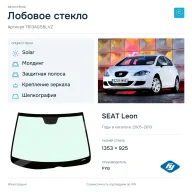 Лобовое стекло и автомобиль SEAT Leon — коллаж