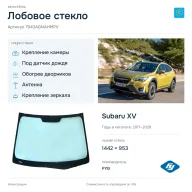 Лобовое стекло и автомобиль Subaru XV — коллаж