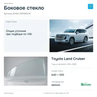 Боковое стекло и автомобиль Toyota Land Cruiser — коллаж