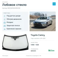 Лобовое стекло и автомобиль Toyota Camry — коллаж