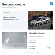 Боковое стекло и автомобиль Mitsubishi Galant — коллаж
