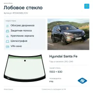 Лобовое стекло и автомобиль Hyundai Santa Fe — коллаж