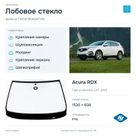 Лобовое стекло и автомобиль Acura RDX — коллаж