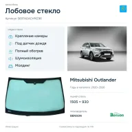 Лобовое стекло и автомобиль Mitsubishi Outlander — коллаж