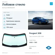Лобовое стекло и автомобиль Peugeot 308 — коллаж