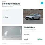 Боковое стекло и автомобиль Skoda Octavia — коллаж