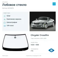 Лобовое стекло и автомобиль Chrysler Crossfire — коллаж